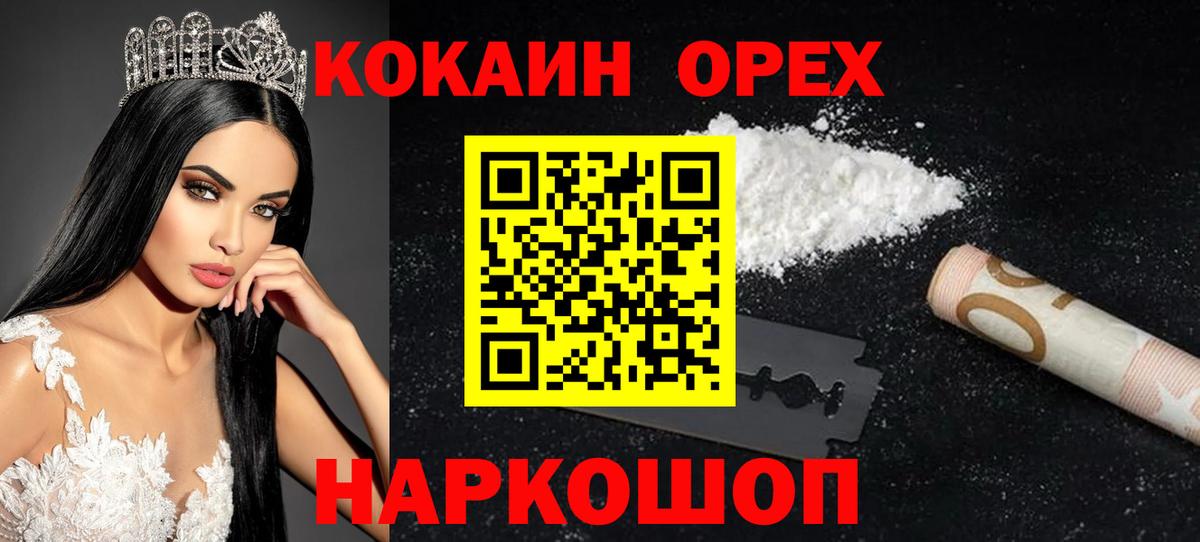 Узловая  COCAIN Боливия  Кокаин Columbia  КОКАИН  Вход с VPN 