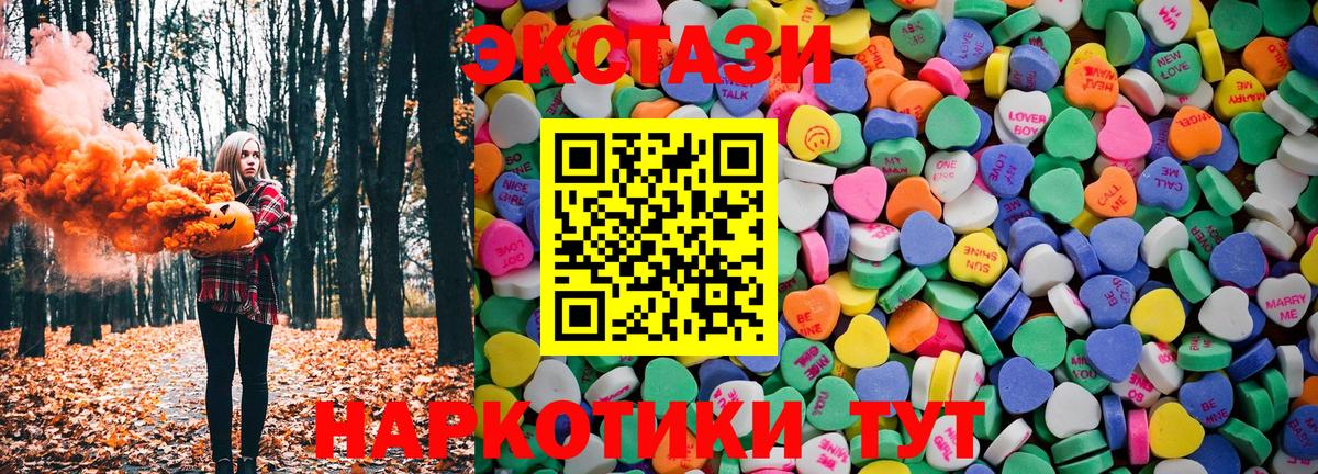 Экстази 300 mg  ЭКСТАЗИ  ЭКСТАЗИ 280 MDMA  Узловая  Вход с VPN 