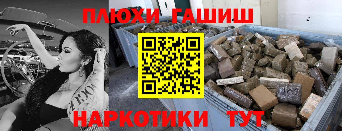 ГАШ Premium Узловая