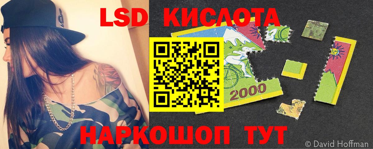 LSD-25 экстази  Вход с VPN  Узловая  ЛСД экстази кислота  Лсд 25 экстази ecstasy 