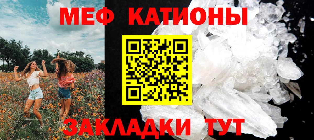 Мефедрон мука  Мефедрон  Вход с VPN  продажа наркотиков  Мефедрон 4 MMC  Узловая 