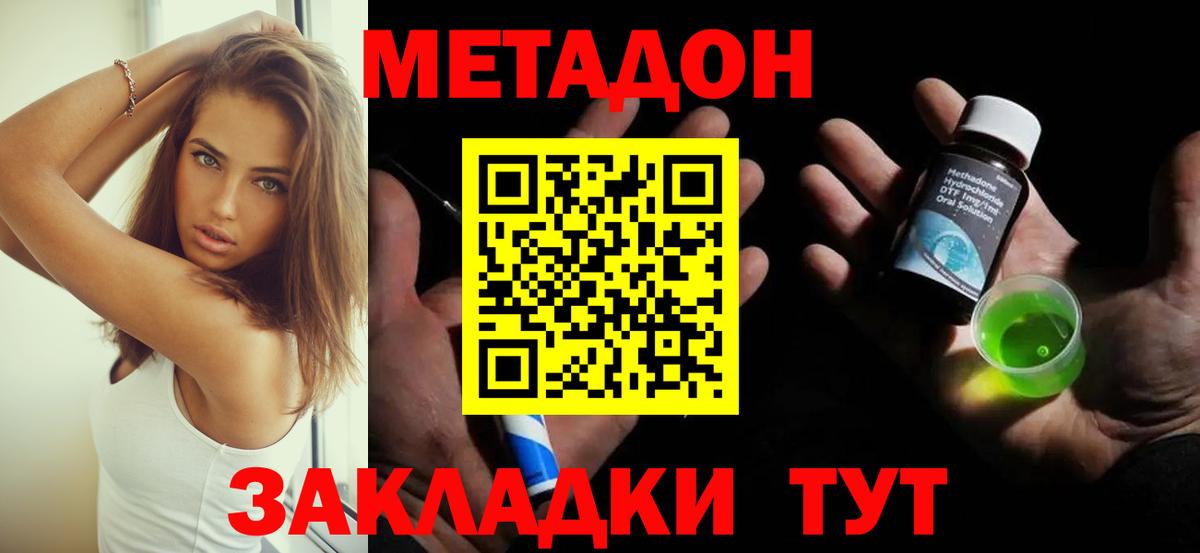 МЕТАДОН мёд Узловая