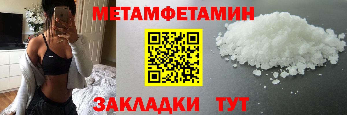 Метамфетамин мет  Метамфетамин мет  Узловая  Вход с VPN 