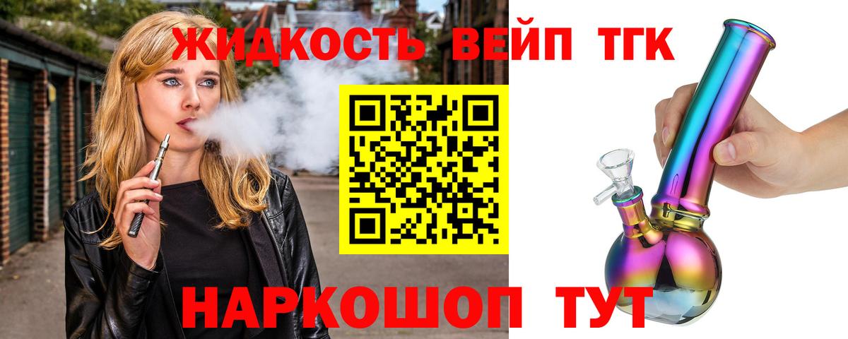 Дистиллят ТГК THC oil Узловая