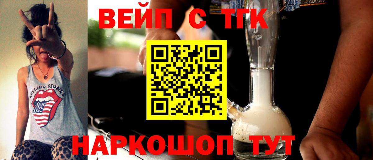 Узловая  ТГК THC oil  Дистиллят ТГК THC oil  Вход с VPN 