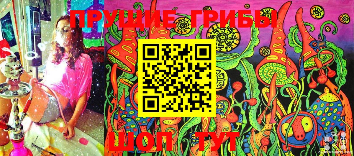 Псилоцибиновые грибы ЛСД Узловая